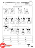 [TOPBOOKS PEP] Latihan Aktif Unit SJKC Sejarah Tahun 4 KSSR Semakan 乐学天地 单元练习 历史 4年级 (2025)