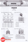 [TOPBOOKS Pan Asia] Buku Aktiviti Sains 5B KSSR Semakan  SJKC 四年级  科学 活动本 5B (2024)