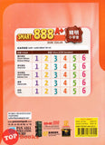 [TOPBOOKS Pan Asia] Smart 888 A+ Bank Soalan Sistem Bahasa Cina Tahun 4 SJKC KSSR Semakan 888 A+ 精明小学堂 华文语法4年级 (2023)