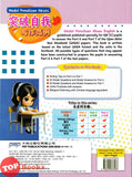 [TOPBOOKS PEP] Model Penulisan Akses UASA 2.0 SJKC English Year 5 KSSR Semakan 突破自我 写作范例 英文 5年级 (2024)