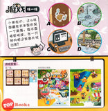 [TOPBOOKS PINKO Comic] Mini Ge Mei Lia Pei Ban 培班