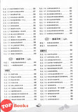 [TOPBOOKS Tunas Pelangi] 200 Contoh Penulisan Bahasa Cina Tahun 4 5 6 UASA 200 篇 华文书写 UASA 4 5 6  年级 (2025)