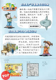 [TOPBOOKS PINKO Comic] Mini Ge Mei Lia Yi Shi Tong Ren 一施同任