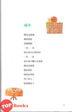 [TOPBOOKS Big Tree Kids] Wo Zai Tian Kong Tiao Fe Ji 我在天空跳飞机 (2025)