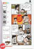 [TOPBOOKS UPH Comic] Ge Mei Lia Zou Chu Hu Wai 走出戶外