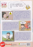 [TOPBOOKS UPH Comic] Ge Mei Lia Ci Ke Yao Leng Jing 哥妹俩 此刻要冷静