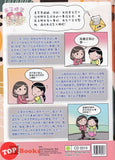 [TOPBOOKS UPH Comic] Ge Mei Lia Jia Jiao  哥妹俩 家教