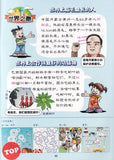 [TOPBOOKS PINKO Comic] Mini Ge Mei Lia Wo Men Shi Hao Peng You 我们是好 朋友