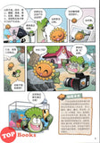 [TOPBOOKS Apple Comic] Zhi Wu Da Zhan Jiang Shi Ni Wen Wo Da Ke Xue Man Hua 植物大战僵尸(2) 你问我答科学漫画 荒野生存卷 在荒野中遇见猛兽该怎么办?