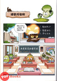[TOPBOOKS Apple Comic] Zhi Wu Da Zhan Jiang Shi Kong Long Man Hua 55 Neng Liang Bao shi 植物大战僵尸2 恐龙漫画 能量宝石 笑江南编绘