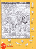 [TOPBOOKS Pelangi Kids] Highlights Hidden Pictures Dinosaur Puzzles Favourite Volume 3 (English & Chinese) 图画捉迷藏  第3卷