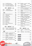 [TOPBOOKS Tunas Pelangi] 200 Contoh Penulisan Bahasa Cina Tahun 4 5 6 UASA 200 篇 华文书写 UASA 4 5 6  年级 (2025)