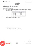 [TOPBOOKS Tunas Pelangi] Praktis Fokus UASA Matematik Tahun 5A SJKC KSSR Semakan 焦点里元备考 数学 5A年级 (2025)