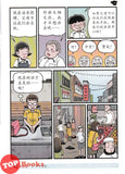 [TOPBOOKS UPH Comic] Ge Mei Lia Zou Chu Hu Wai 走出戶外