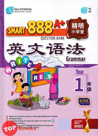 [TOPBOOKS Pan Asia] Smart 888 A+ Question Bank Grammar Year 1 SJKC KSSR Semakan 888 A+ 精明小学堂 英文语法 1 (2024)