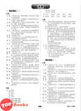 [TOPBOOKS Cemerlang] Spot On Kertas Model UASA SJKC Sejarah Tahun 4 KSSR Semakan 精准UASA模拟测验 历史 4年级 (2026)