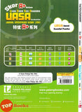 [TOPBOOKS Tunas Pelangi] Skor A+ Dalam UASA JSU Bahasa Inggeris Tahun 5 SJKC 特优 A+ 系列 英文 5年级 (2025)