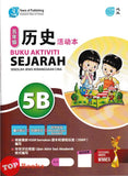 [TOPBOOKS Pan Asia] Buku Aktiviti Sejarah 5B KSSR Semakan SJKC 五年级  历史 活动本 5B (2024)