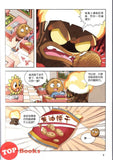 [TOPBOOKS Apple Comic] Zhi Wu Da Zhan Jiang Shi Kong Long Man Hua 55 Neng Liang Bao shi 植物大战僵尸2 恐龙漫画 能量宝石 笑江南编绘