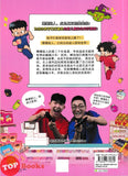 [TOPBOOKS Apple Comic] 爆爆超人的 无人便利店英雄 可疑的游戏世界 (2026)