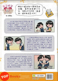 [TOPBOOKS UPH Comic] Ge Mei Lia Du Du De Jue Ze 哥妹俩 哥妹俩 嘟嘟的抉择 (下) (2025)
