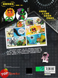 [TOPBOOKS Apple Comic] Zhi Wu Da Zhan Jiang Shi Ji Qi Ren Man Hua Fang Sheng Da Wei Ji 22 植物僵尸2 机器人漫画 仿生大危机 22 (2025)