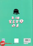 [TOPBOOKS PINKO Comic] You Jiang Hei Se Shui Mu De Shi 又讲黑色水母的事