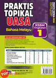 [TOPBOOKS Ilmu Bakti] Praktis Topikal UASA Bahasa Melayu Tingkatan 1 KSSM (2025)