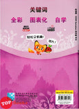[TOPBOOKS Malaya Press] Hots Key KSSR Semakan Bahasa Cina Tahun 4 一典通 参考系列 KSSR Semakan 金钥匙 四年级 华文