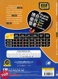 [TOPBOOKS Tunas Pelangi] Praktis Fokus UASA Bahasa Inggeris Tahun 4A SJKC 焦点单元备考 英文 4A年级 (2025)