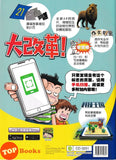 [TOPBOOKS UPH Comic] Ge Mei Lia Tou Dong Xi 偷 东西