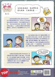 [TOPBOOKS UPH Comic] Ge Mei Lia Kuang Feng Bao Yu 狂风暴雨