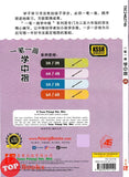 [TOPBOOKS Tunas Pelangi] Yi Bi Yi Hua Xue Zhong Kai Tahun 6B KSSR Semakan一笔一画学中楷6B (2024)
