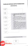 [TOPBOOKS UPH] Kamus Peribahasa Daya (Bahasa Melayu Bahasa Melayu Bahasa Cina) 马来谚语词典 (2022)