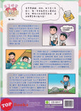 [TOPBOOKS UPH Comic] Ge Mei Lia 200 Qi 期 (2023)