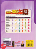 [TOPBOOKS Pan Asia] Smart 888 A+ Question Bank Grammar Year 1 SJKC KSSR Semakan 888 A+ 精明小学堂 英文语法 1 (2024)