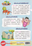 [TOPBOOKS PINKO Comic] Mini Ge Mei Lia Xiao Shi De Sen Lin 消食的森林