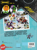 [TOPBOOKS Apple Comic] Zhi Wu Da Zhan Jiang Shi Ji Qi Ren Man Hua Kung Chong Ji jah Te Zhong Bing 21 植物僵尸2 机器人漫画 昆虫机甲特种兵 21 (2025)
