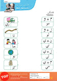 [TOPBOOKS Daya Kids] Mari Belajar Jawi Buku Bacaan 5