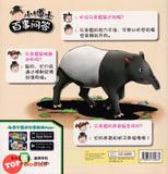 [TOPBOOKS PINKO Comic] Mini Ge Mei Lia Bu Qi Yang Xiao Dong Wu 不气洋晓东吴