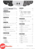 [TOPBOOKS Tunas Pelangi] Praktis Fokus UASA Matematik Tahun 5A SJKC KSSR Semakan 焦点里元备考 数学 5A年级 (2025)