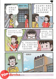 [TOPBOOKS UPH Comic] Ge Mei Lia Zou Chu Hu Wai 走出戶外