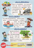 [TOPBOOKS PINKO Comic] Mini Ge Mei Lia Shen Mi Li Wu 神秘礼物