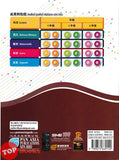 [TOPBOOKS Pan Asia] Buku Aktiviti Sejarah 5B KSSR Semakan SJKC 五年级  历史 活动本 5B (2024)