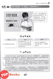 [TOPBOOKS Tunas Pelangi] 200 Contoh Penulisan Bahasa Cina Tahun 4 5 6 UASA 200 篇 华文书写 UASA 4 5 6  年级 (2025)