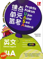 [TOPBOOKS Tunas Pelangi] Praktis Fokus UASA JSU Bahasa Inggeris Tahun 4A SJKC 焦点单元备考 英文 4A年级 (2026)