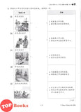 [TOPBOOKS Tunas Pelangi] Skor A+ dalam UASA Sejarah Tahun 4 SJKC 特优 A+ 系列 历史4年级 (2024)