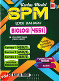 [TOPBOOKS Vision] Kertas Model SPM Biologi 4551 KSSM Dwibahasa (2025)