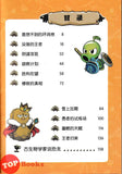 [TOPBOOKS Apple Comic] Zhi Wu Da Zhan Jiang Shi Kong Long Man Hua 54 Wang Zhe Gui Lai 植物大战僵尸2 恐龙漫画 王者归来 笑江南编绘
