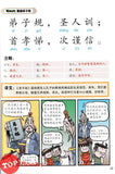 [TOPBOOKS PINKO Comic] Ge Mei Lia Man Hua Di Zi Gui 漫 画 弟子规 (2024)